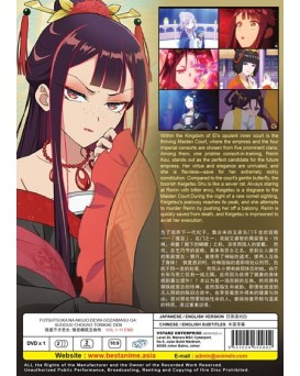 ENG DUB * FUTSUTSUKA NA AKUJO DEWA GOZAIMASU GA: SUUGUU CHOUSO TORIKAE DEN VOL.1-11 END